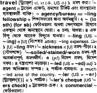 Travel in Bangla Academy Dictionary